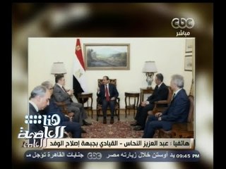 #هنا_العاصمة | عبد العزيز النحاس : السيد البدوي هدم مبادرة الرئيس السيسي ويجب الالتزام بها