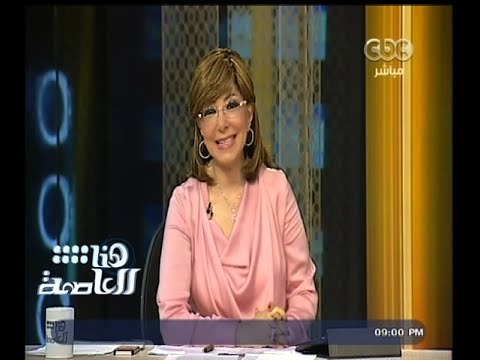 #هنا_العاصمة | الحلقة الكاملة 19 مايو 2015 | لقاء خاص مع هشام رامز - محافظ البنك المركزي