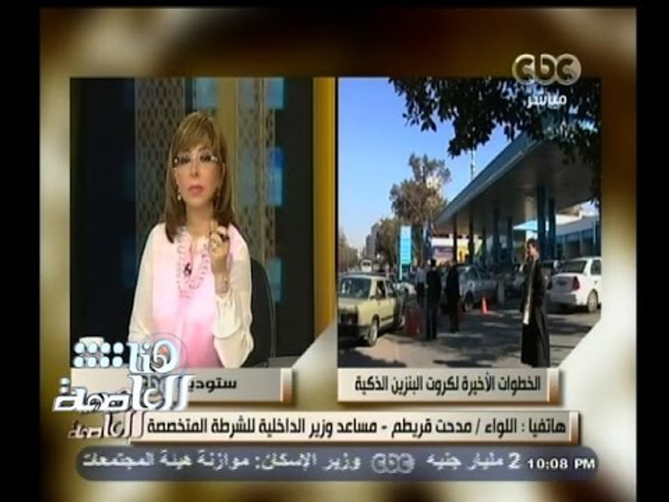 #هنا_العاصمة | اللواء مدحت قريطم: رسوم توصيل كارت البنزين 20 جنيها ويمكن للمواطن استلامه من المرور