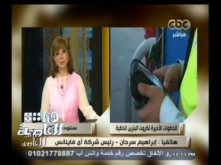 Tải video: #هنا_العاصمة | ابراهيم سرحان : من لم يستلم كارت البنزين سيستخدم كارت محطة البنزين