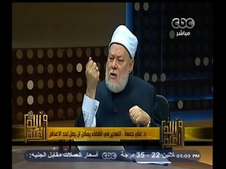 #والله_أعلم | د. علي جمعة : من يخالف تحريم بيع خطوط المحمول بلا تسجيل ارتكب جريمة