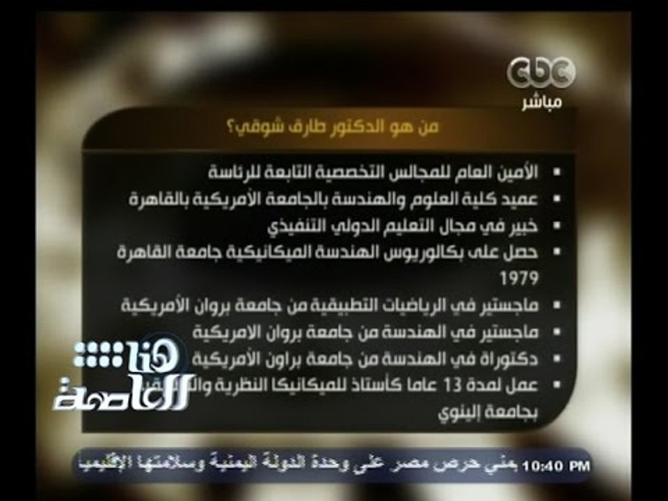 #هنا_العاصمة | تعرف على السيرة الذاتية للدكتور...