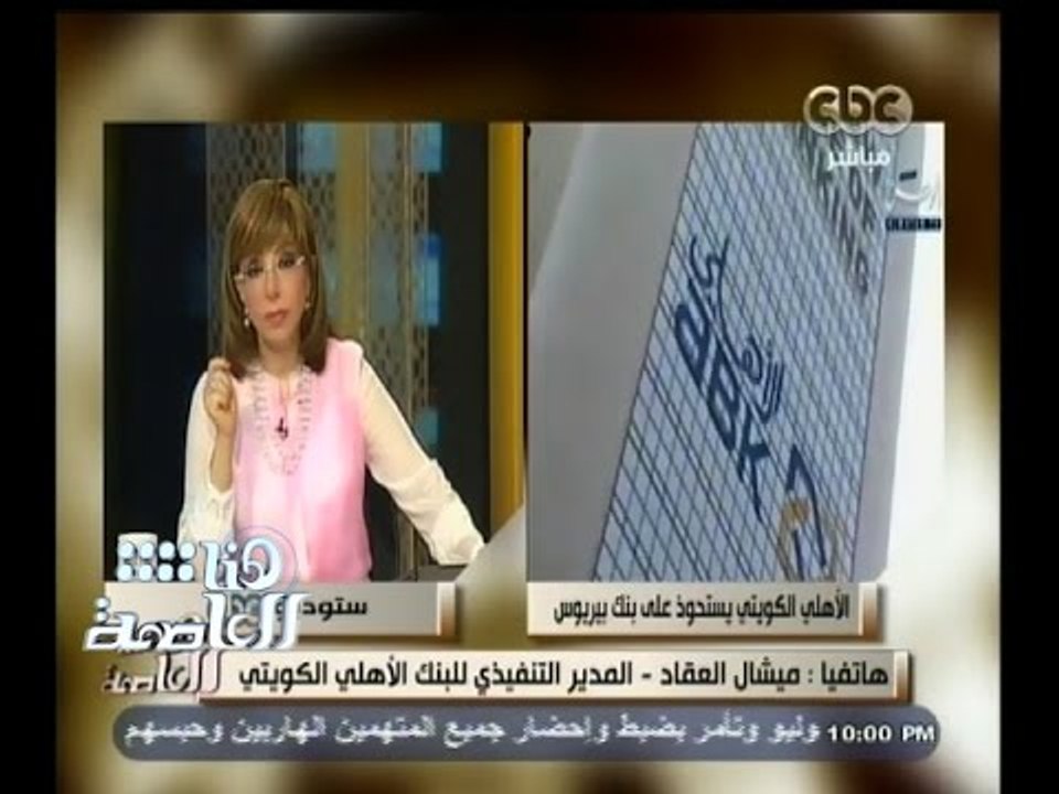#هنا_العاصمة | ميشال العقاد: السوق المصري واعد...