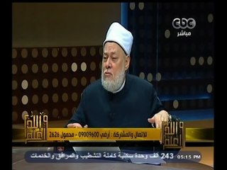 #والله_أعلم | د. علي جمعة : من رضي باعمال الإرهابيين بقلبه حشر معهم يوم القيامة