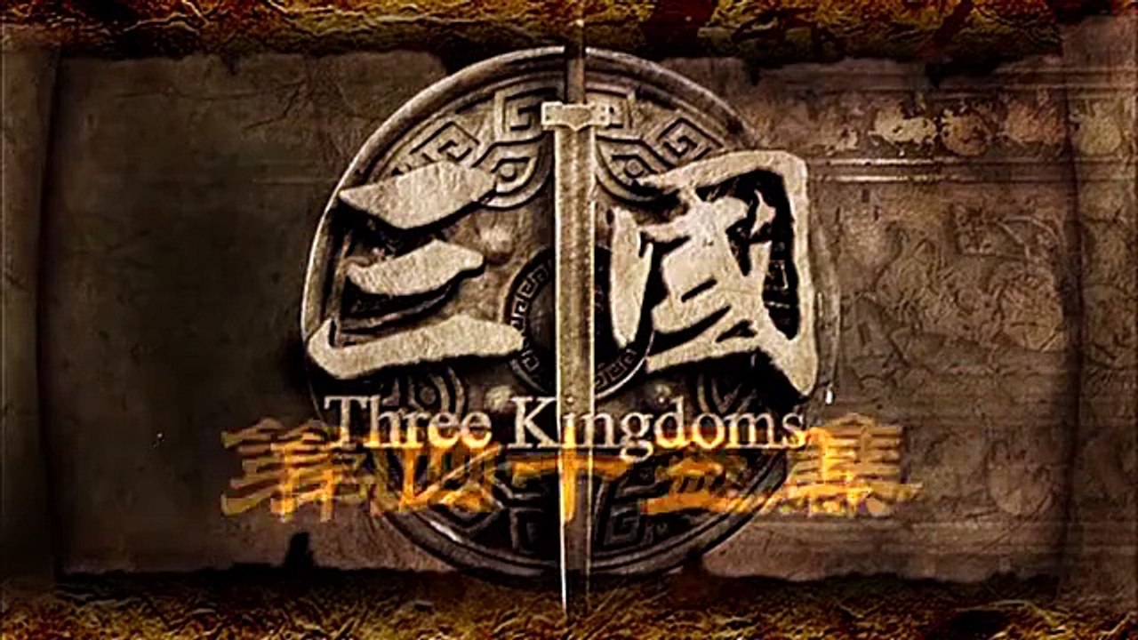 三国志 45