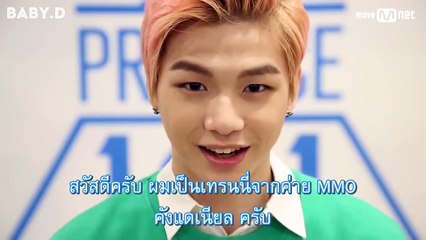 [THAISUB] PRODUCE 101 ซีซั่นสอง เกมแข่งจ้องตา - คังแดเนียล