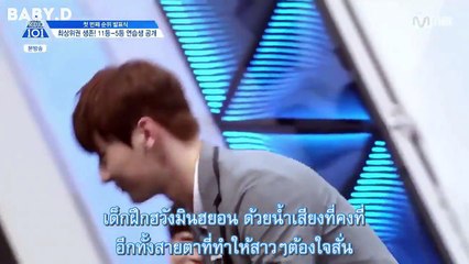 [ซับไทย] Produce101 season2 การประกาศการจัดอันดับครั้งแรก ฮวังมินฮยอน คิมจงฮยอน EP5