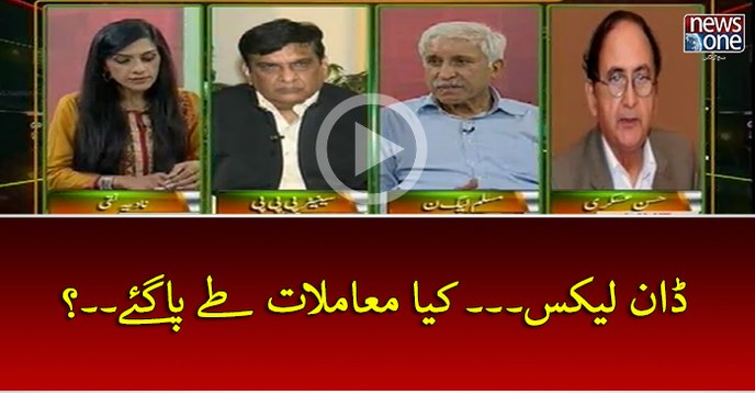 #Dawnleaks.. Kya Muamlat Tay Pagaey..?