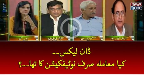 #DawnLeaks... Kya Muamla Sirf Notification Ka Tha...?