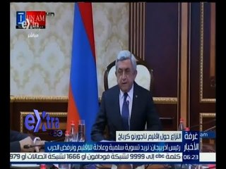 غرفة الأخبار | تعرف على أهم نتائج النزاع حول إقليم ناجورنو كرباخ