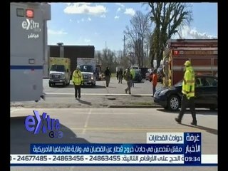 غرفة الأخبار | خروج قطار عن القضبان بولاية فيلادلفيا