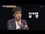 문재인이 대통령이 된 이유 [강적들] 182회 20170510