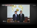 문재인-노무현, 인생을 공유한 두 사람 [강적들] 182회 20170510
