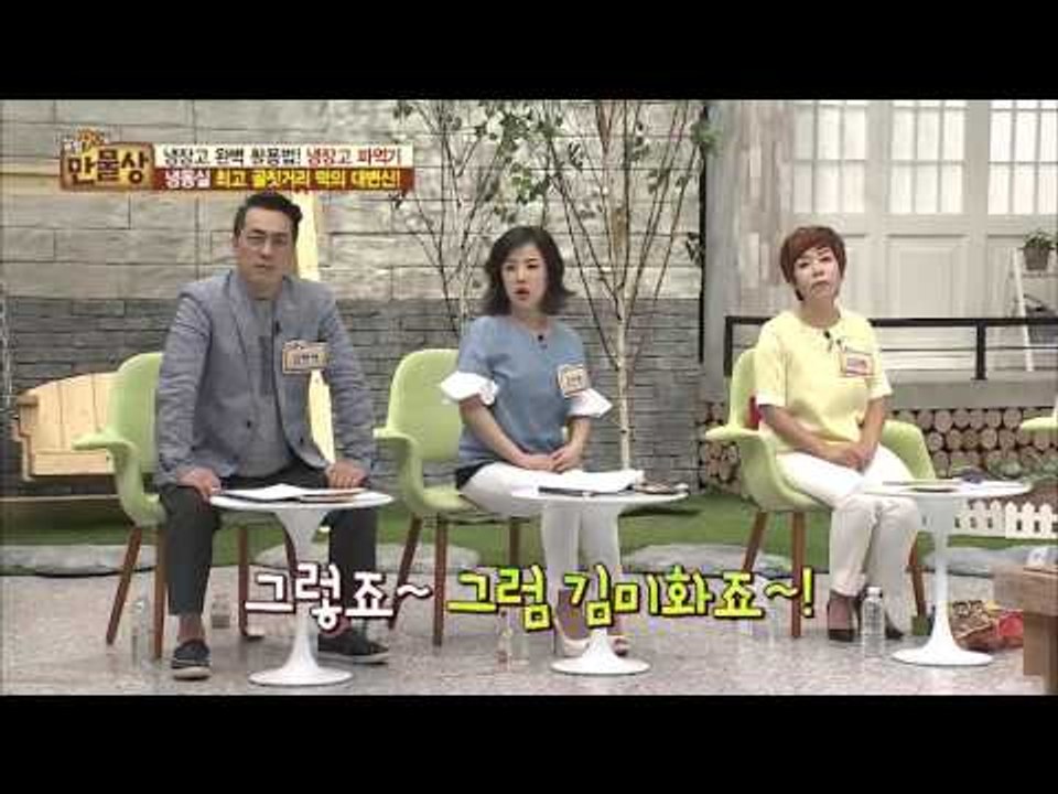 이혜정이 떡으로 피자를 만든다! [살림9단의 만물상] 136회 20160417