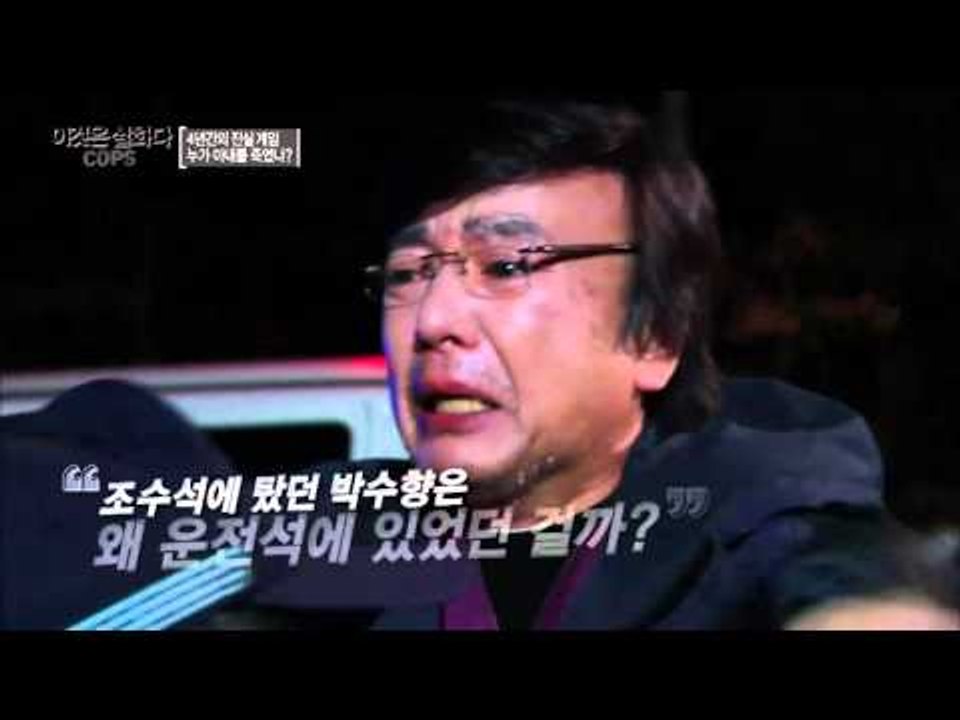 수향씨는 누구의 차에 탄 걸까 [이것은 실화다] 79회 20160418