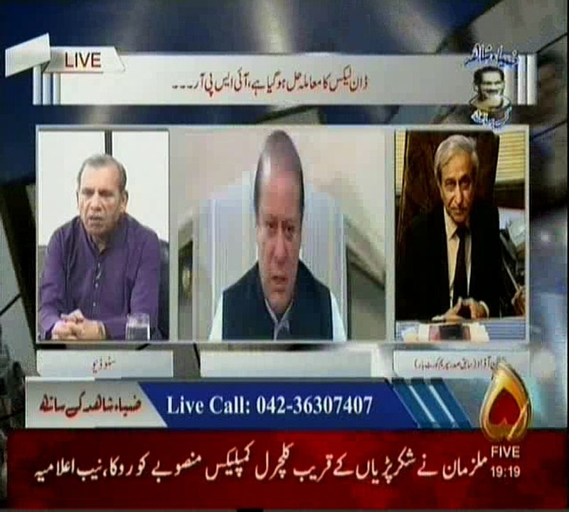 Zia Shahid Kay Sath 10.05.2017