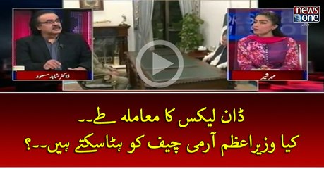 #DawnLeaks Ka Muamla Tay... Kya #PMNawaz #ArmyChief Ko Hata Saktey Hein..?