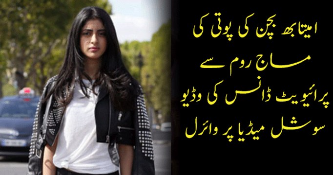 Amitabh Bachchans granddaughter Navya Naveli Nanda Dancing