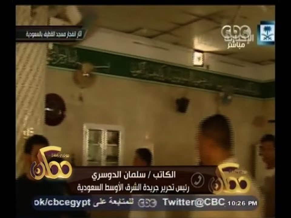 #ممكن | سلمان الدوسري : هدف داعش زعزعة امن وأستقرار السعودية كونها منبر الإسلام