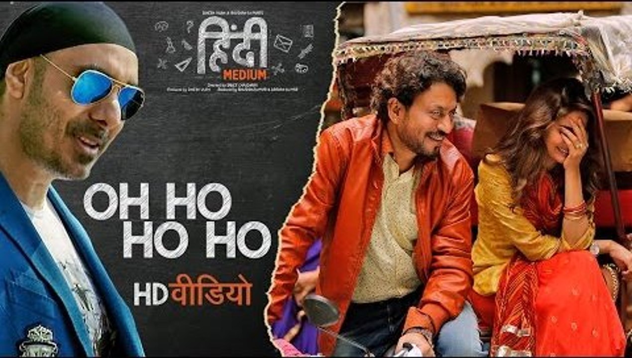 Oh Ho Ho Ho (Remix) Full HD Video Song Hindi Medium 2017 - Irrfan Khan ...
