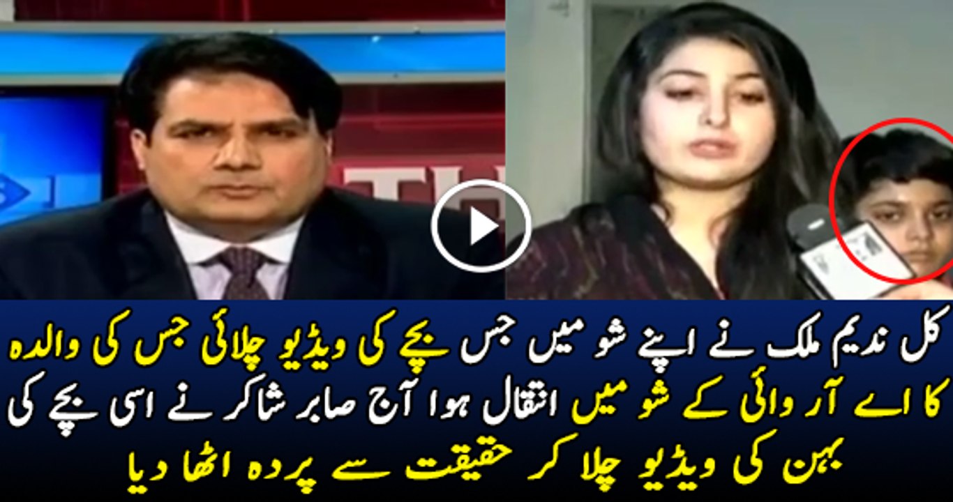 Sabir Shakir