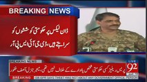 What Is The Designation Of Maryam Nawaz Journalist Ask Question To DG ISPR