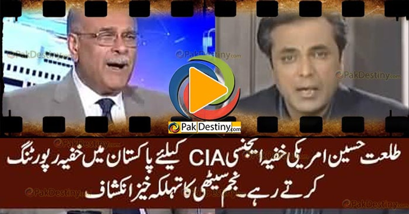 Talat Hussain Is CIA Agent : Najam Sethi