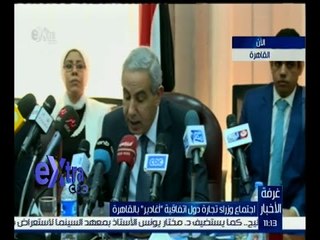 غرفة الأخبار | اجتماع وزراء تجارة دول اتفاقية " أغادير " بالقاهرة