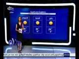 غرفة الأخبار | تعرف على درجات الحرارة المتوقعة اليوم الأحد الموافق 3 إبريل 2016