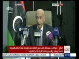 غرفة الأخبار | كلمة رئيس مجلس النواب الليبى تعليقا على الأزمة الليبية