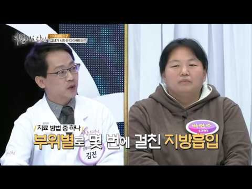 110kg의 고도비만에 충치까지![아름다운 당신 시즌2] 7회 20160416