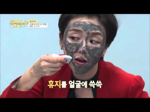 피부를 곱게! 철분 머드팩! [황금열쇠] 15회 20160415