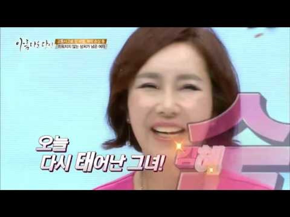 같은 사람 맞아? 교통사고를 극복한 그녀의 변신![아름다운 당신 시즌2] 7회 201...