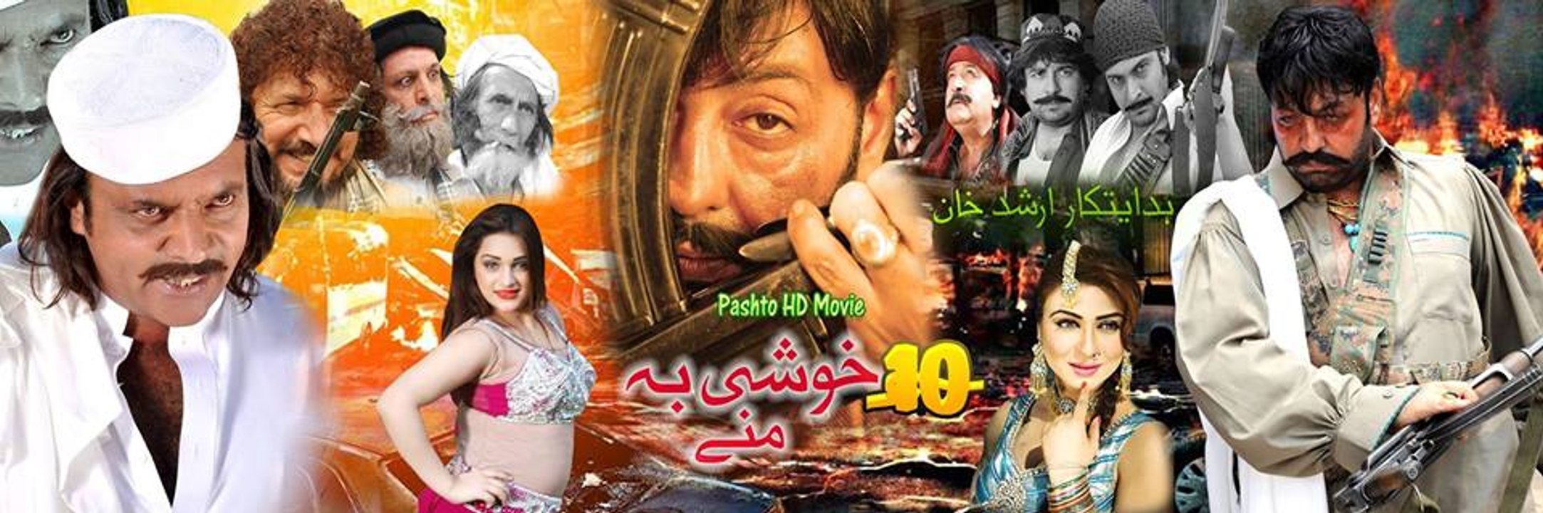 Shahid Khan, Jahangir Khan, Dua Qureshi, Mahak | Pashto HD 4k film | DUSKHUSHI BA MANI | Cast Promo