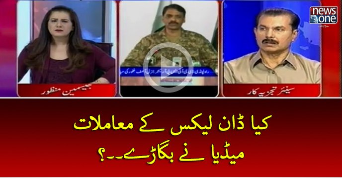 Kya #DawnLeaks Key Muamlat Media Ney Bigarey...?