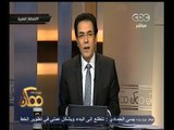 #ممكن | خيري رمضان : معظم الرسائل بخصوص الاعلام المصري سلبية وهجومية وتنظر للاعلام بصورة سلبية