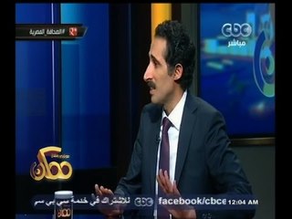 #ممكن | الحلقة الكاملة 21 مايو 2015 | أزمة ملف الاعلام المصري