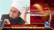 Maulana Tariq Jameel Being Off Loaded From Flight – Watch Video