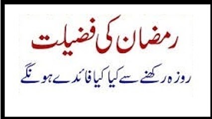 Importance of Ramadan(Ramzan)