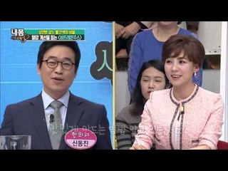비주얼 깡패! 고혈압 치료 '비트레몬주스' 만들기! [내 몸 사용 설명서] 98회 20160415