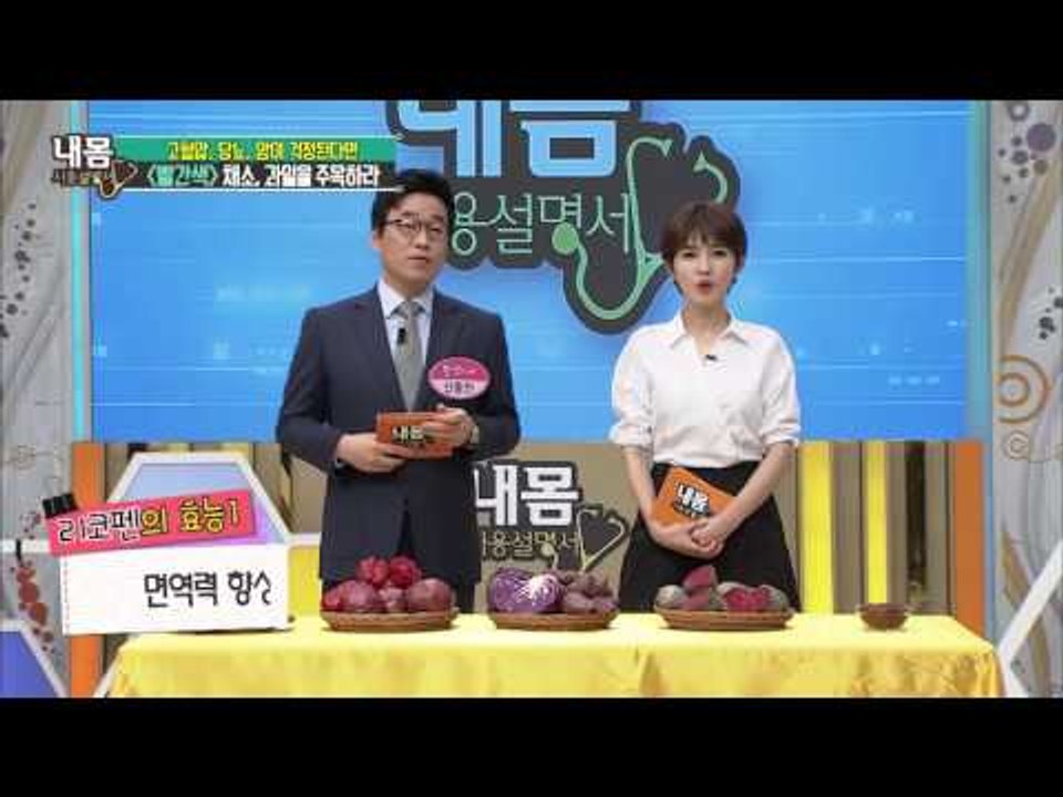 암세포 박살! '빨간색' 채소와 과일 [내 몸 사용 설명서] 98회 20160415