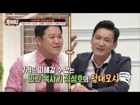 정성호, 김구라 앞에서 김구라 성대모사![호박씨] 46회 20160412