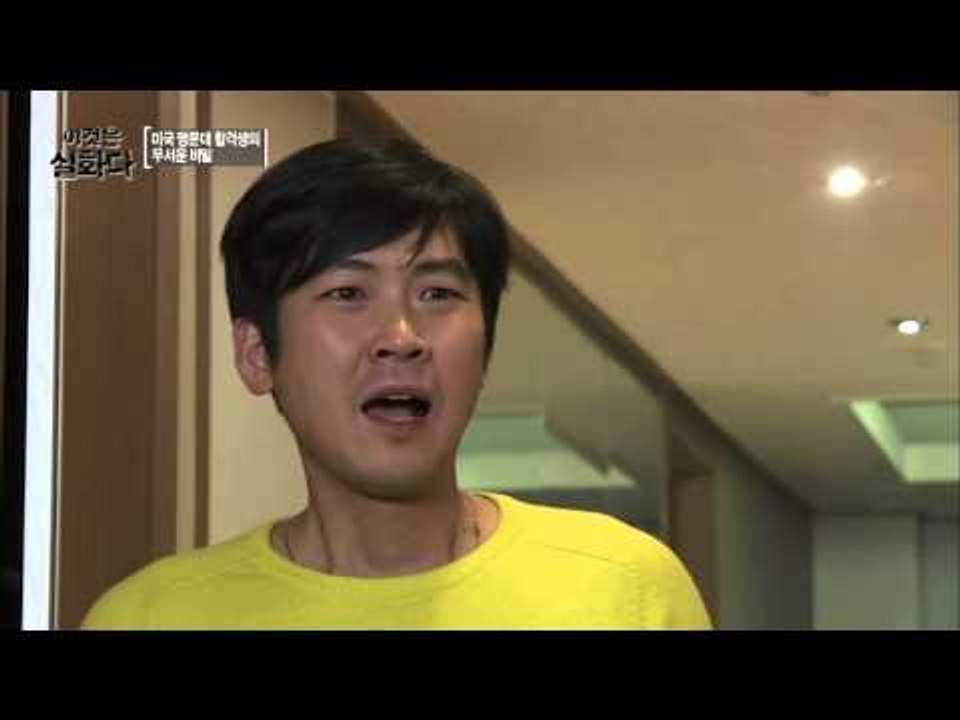 제자에게 충격적인 지시를 내리는 과외선생님? [이것은 실화다] 78회 20160412