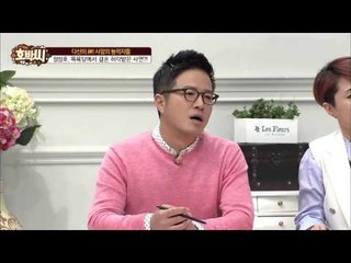 정성호, 장인어른과 목욕탕에 가자마자 결혼허락?[호박씨] 46회 20160412