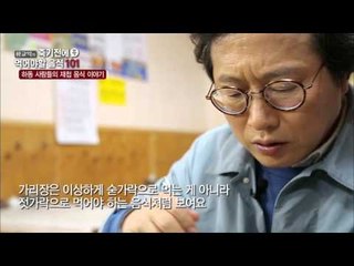 맛의 폭발! 재첩가리장 만들기 [황교익의 죽기 전에 꼭 먹어야 할 음식 101] 19회 20160414