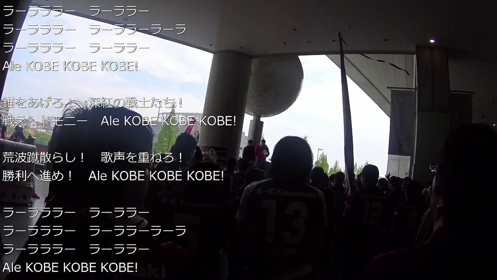 16 ヴィッセル神戸チャント Anchors Aweigh Kobe Video Dailymotion