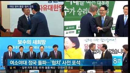 SBS 8시 뉴스.170510 - 1of2