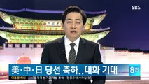 SBS 8시 뉴스.170510 - 2of2