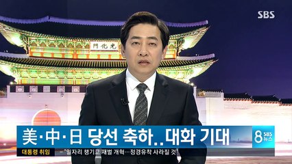 SBS 8시 뉴스.170510 - 2of2