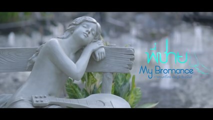 [Sub Esp] My Bromance Ost "Unchanging"-Saranrom